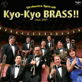 京響ブラス!!〜オーケストラ・スピンオフ[CD] / 京都市交響楽団ブラス・アンサンブル