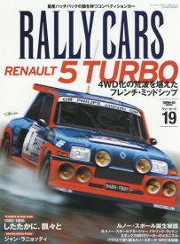 RALLY CARS[本/雑誌] Vol.19 (サンエイムック) / 三栄書房