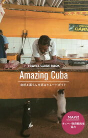 Amazing Cuba 自然と暮らしを巡るキューバガイド[本/雑誌] (TRAVEL GUIDE BOOK) / イマジン