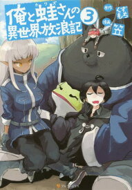 楽天市場 アルファポリス 漫画の通販 楽天市場 アルファポリス 漫画の通販