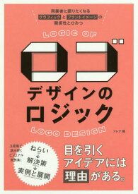 楽天市場 ロゴデザインのロジック 同業者に語りの通販