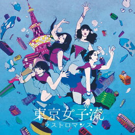 ラストロマンス[CD] [CD+DVD] / 東京女子流