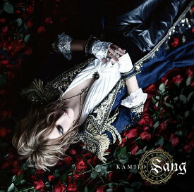 Sang[CD] [通常盤] / KAMIJO