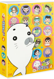少年アシベ GO! GO! ゴマちゃん[DVD] DVD-BOX vol.4 / アニメ
