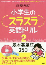 楽天市場 すらすら英語ドリルの通販
