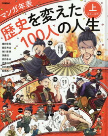 楽天市場 天草四郎 まんがの通販