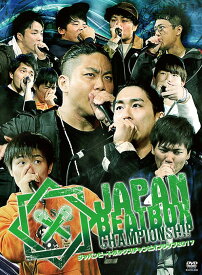 JAPAN BEATBOX CHAMPIONSHIP 2017[DVD] / オムニバス