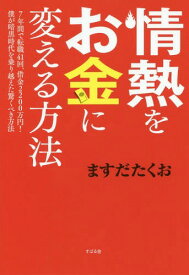 楽天市場 転職 雑誌の通販