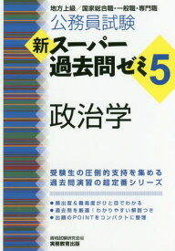 楽天市場 国家公務員 総合職 一般職 難易度の通販 楽天市場 国家公務員 総合職 一般職 難易度の通販