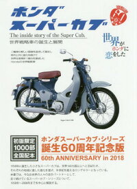 楽天市場 ホンダ スーパーカブ 本 雑誌 コミック の通販
