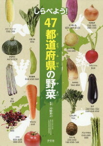 野菜 図鑑の人気商品 通販 価格比較 価格 Com 野菜 図鑑の人気商品 通販 価格比較 価格 Com