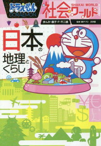 ドラえもん まんがの人気商品 通販 価格比較 価格 Com