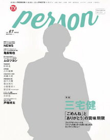 楽天市場 三宅健雑誌の通販