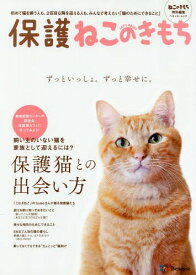 楽天市場 ねこのきもち 雑誌の通販