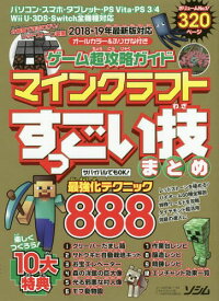 楽天市場 マインクラフト 3dsの通販 楽天市場 マインクラフト 3dsの通販