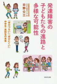 楽天市場 中学生 雑誌の通販 楽天市場 中学生 雑誌の通販