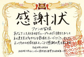 AKB48グループ感謝祭～ランクインコンサート・ランク外コンサート[DVD] / AKB48