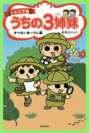 楽天市場 松本ぷりっつ 本の通販