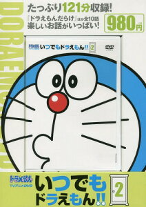 ドラえもん アニメ 本 雑誌の人気商品 通販 価格比較 価格 Com