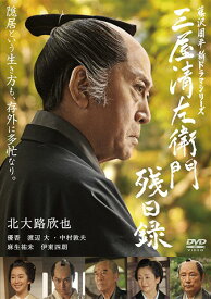 三屋清左衛門残日録[DVD] / 邦画