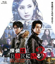 探偵はBARにいる3[Blu-ray] [通常版] / 邦画