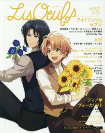楽天市場 アイドリッシュセブン 雑誌の通販