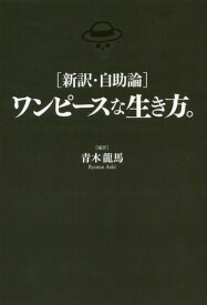 楽天市場 特典 ワンピース 新刊の通販