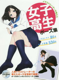 楽天市場 イラストレーターが考えたの通販
