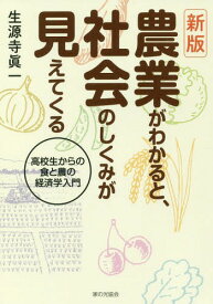 楽天市場 経済学 本 高校生の通販