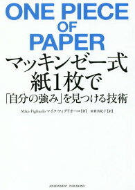 楽天市場 ワンピース Onepiece 自己啓発 ビジネス 経済 就職 本 雑誌 コミックの通販