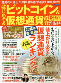 楽天市場 ビットコイン 本の通販