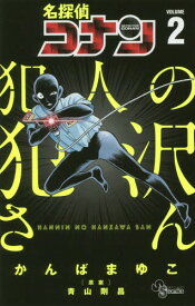 楽天市場 名探偵コナン 少年サンデーコミックス 86の通販