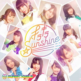 キラキラ☆Sunshine[CD] / SUPER☆GiRLS