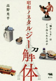 楽天市場 昭和レトロ ファッション 雑誌の通販 楽天市場 昭和レトロ ファッション 雑誌の通販