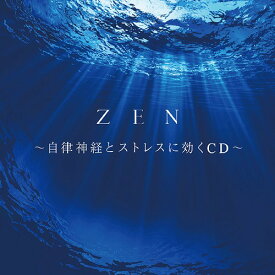 ZEN～自律神経とストレスに効くCD～[CD] / オムニバス