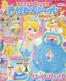 楽天市場 ディズニー プリンセス 雑誌 学研の通販 楽天市場 ディズニー プリンセス 雑誌 学研の通販
