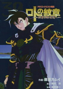 ドラゴンクエスト 2 コミックの人気商品 通販 価格比較 価格 Com