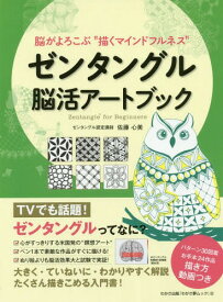 楽天市場 佐藤心の通販