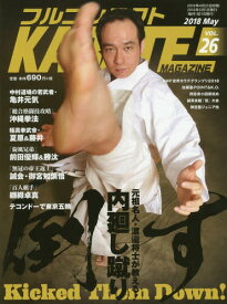フルコンタクトKARATEマガジン VOL.26(2018May)[本/雑誌] / 武道ユニオンフルコンタクトKARATEマガジン編集部/著