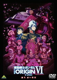 機動戦士ガンダム THE ORIGIN VI 誕生 赤い彗星 (最終巻)[DVD] / アニメ