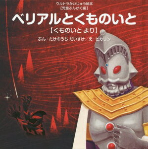 雑誌 くも 絵本の人気商品 通販 価格比較 価格 Com 雑誌 くも 絵本の人気商品 通販 価格比較 価格 Com