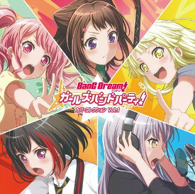 バンドリ! ガールズバンドパーティ! カバーコレクション[CD] Vol.1 / ゲーム・ミュージック