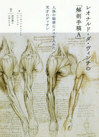 楽天市場 ダ ヴィンチ 素描の通販