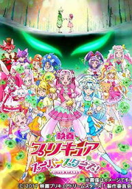 楽天市場 魔法使いプリキュア Cd Dvd の通販