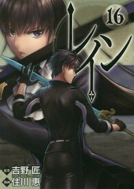 楽天市場 レイン 恵 Megumi ブレイドの通販 楽天市場 レイン 恵 Megumi ブレイドの通販