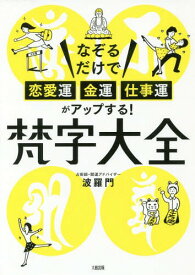 楽天市場 曲 恋愛運 アップの通販