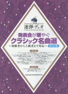 クラシック 楽譜 その他の本 雑誌の人気商品 通販 価格比較 価格 Com クラシック 楽譜 その他の本 雑誌の人気商品 通販 価格比較 価格 Com