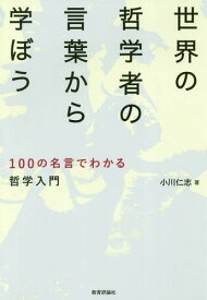 楽天市場 ニーチェ 名言 本の通販 楽天市場 ニーチェ 名言 本の通販