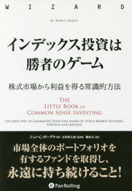 インデックス投資は勝者のゲーム 株式市場から利益を得る常識的方法 / 原タイトル:THE LITTLE BOOK OF COMMON SENSE INVESTING 原著第10版の翻訳[本/雑誌] (ウィザードブックシリーズ) / ジョン・C・ボーグル/著 長尾慎太郎/監修 藤原玄/訳