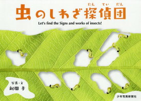 楽天市場 アサガオ 絵本 絵本 児童書 図鑑 本 雑誌 コミックの通販